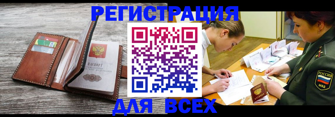 прописка для школы в Топках