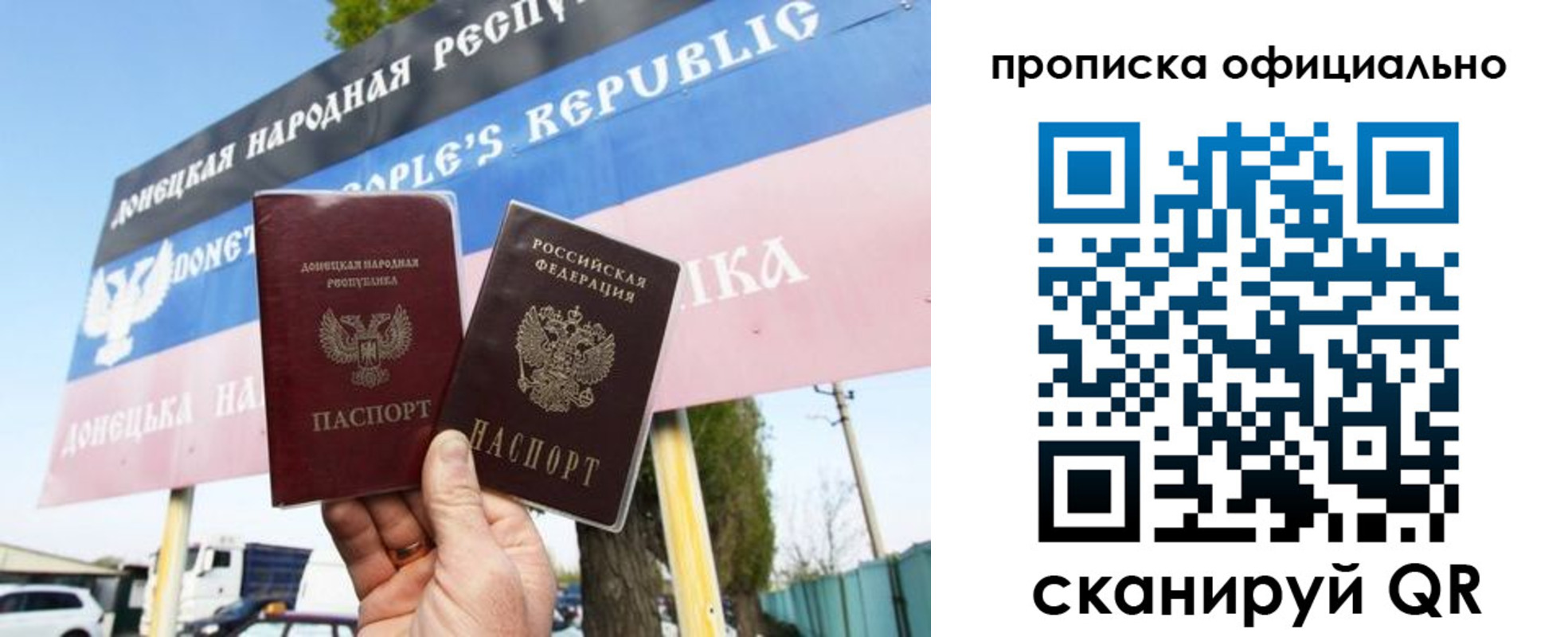 прописка для кредита в Топках
