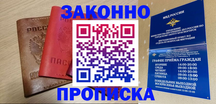 регистрация в Топках