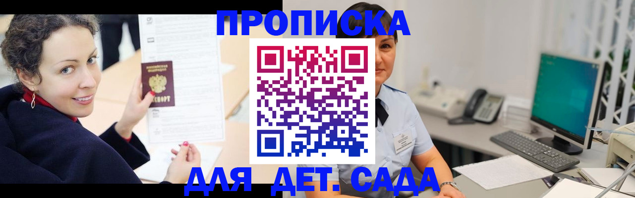 прописка для работы в Топках