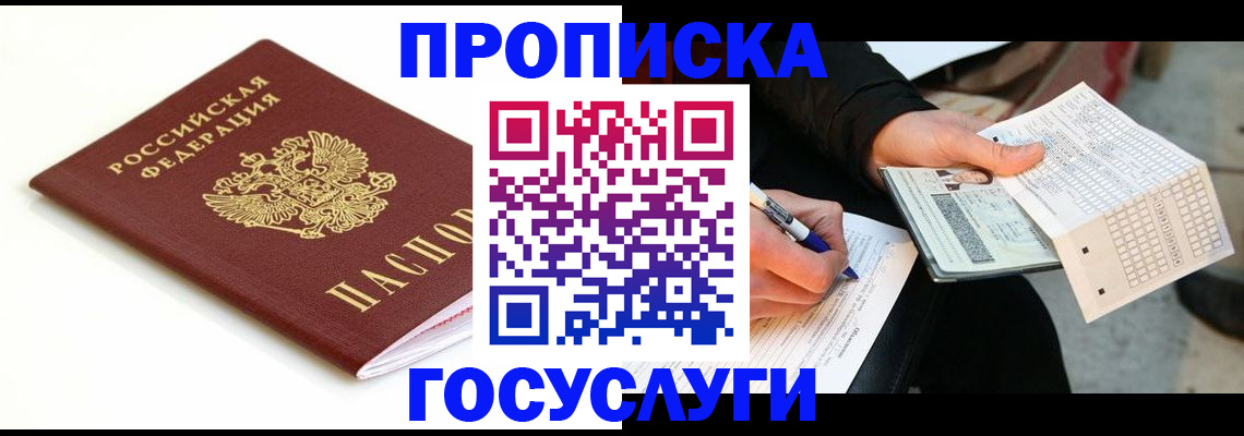 прописка поиск в Топках