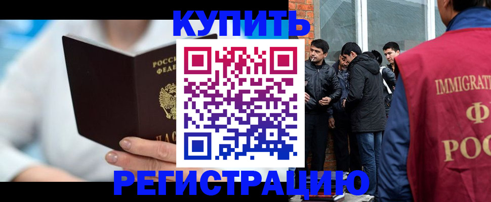 временная регистрация гарантия в Топках
